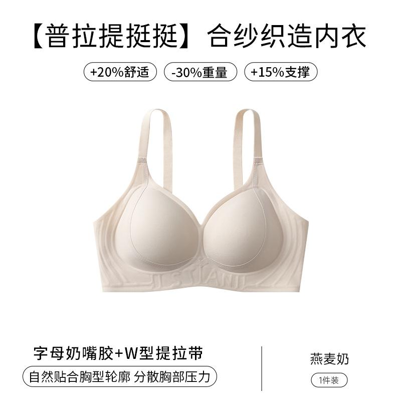 

Big breasts show small breasts, thin seamless underwear, gather and close secondary breasts, anti-sagging, beautiful back, bra cover 2xl [90abc/ 65-72.5kg ]