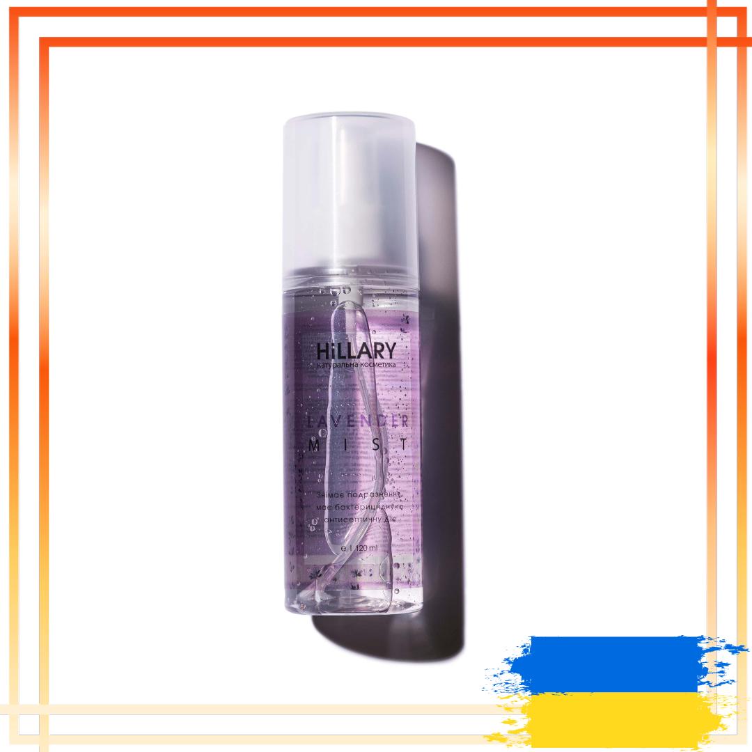 

Лавандовий мист для особи Hillary LAVENDER MIST, 120 мл 120ml