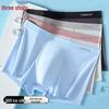 Sanquan Ice Silk Men's Cooling Anti-Bacterial Boxer Briefs