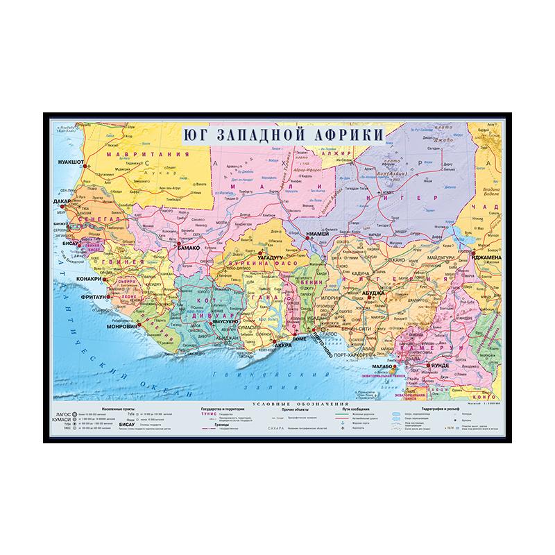 Southwest Africa Region Map Political Distribution In Russian Language Map Canvas Painting Wall Art Poster Home Decoration
