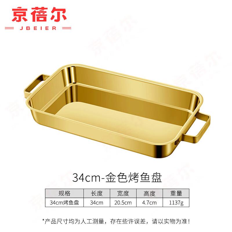 Jingbeier Stainless Steel Deep Grilled Fish Pan