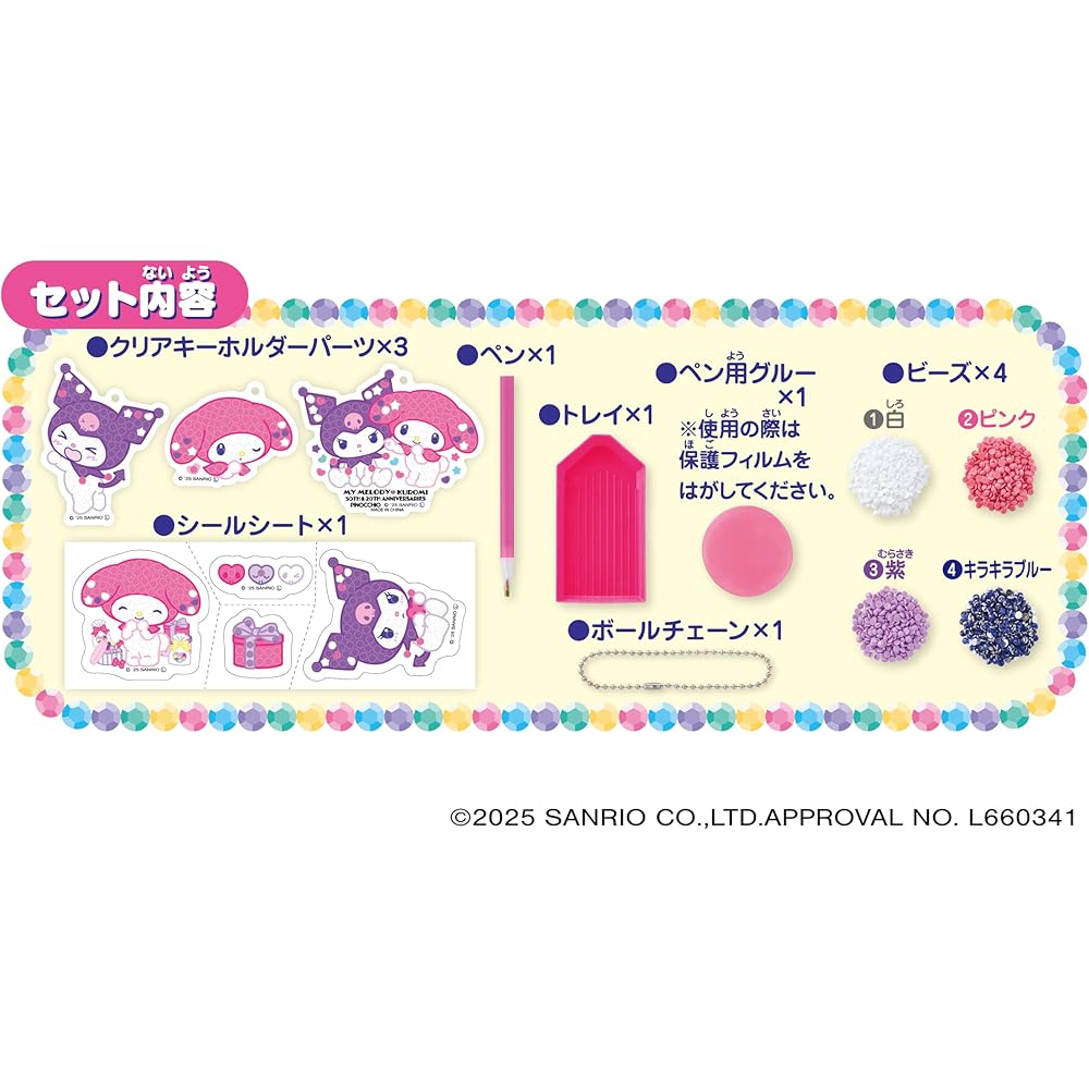 Agatsuma Sanrio Characters DIY Glitter Bead Maker My Melody & Kuromi Set Ages 6 and Up
