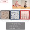 Marushin Lisa Larson Dog Square Furoshiki Nordic Day or Birthday Made in Senshu 6905012900 (70x70cm), Design, Mother's Gift, Japan, Cotton,