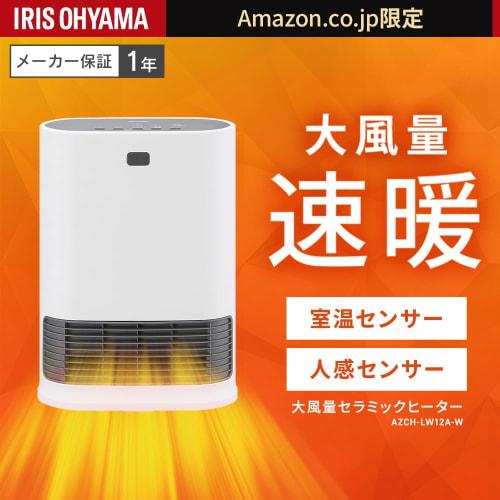 [Exclusive To .co.jp] Iris Ohyama Large Air Volume Ceramic Fan Heater with W Sensor Human Sensor Room Temperature Sensor Electric Feet Small Energy Sa