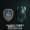 8,000Hz Dongle Included Razer Razer Viper V3 Pro (White Edition) Gaming Mouse Wireless Ultra-lightweight 55g 2nd Generation Razer Focus Pro Optical Se