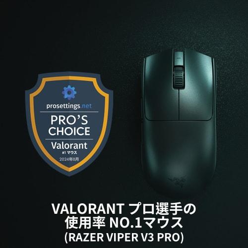 8,000Hz Dongle Included Razer Razer Viper V3 Pro (White Edition) Gaming Mouse Wireless Ultra-lightweight 55g 2nd Generation Razer Focus Pro Optical Se