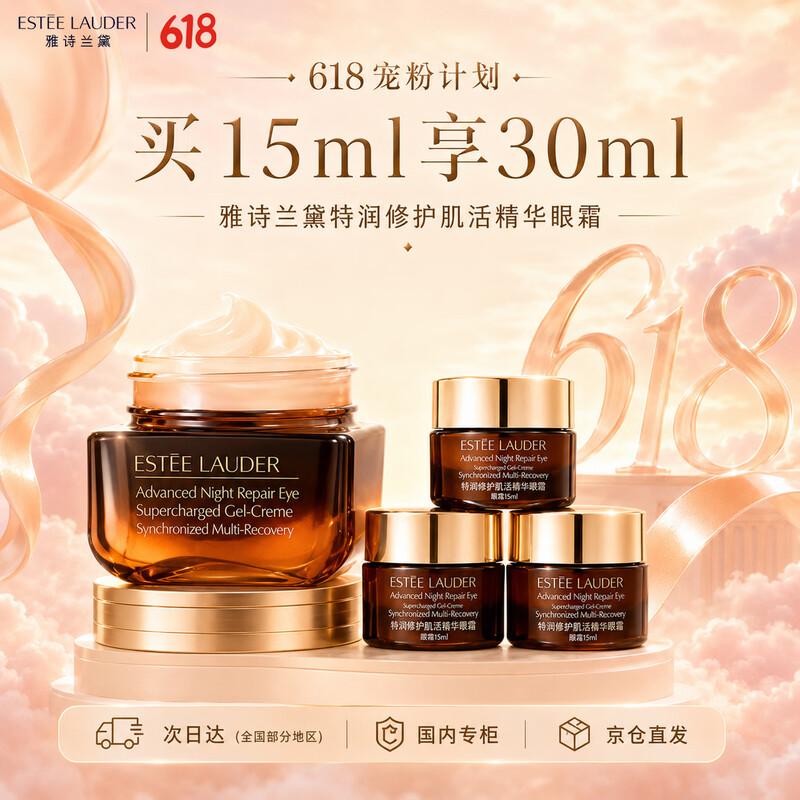 Estee Lauder Advanced Night Repair Eye Cream