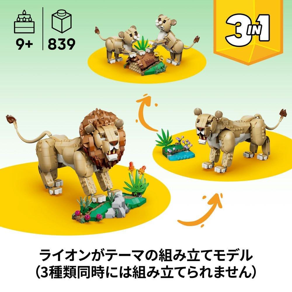 LEGO Creator 3in1 Wild Lion 31386 Building Toy Set for Boys and Girls Animal Figure Set