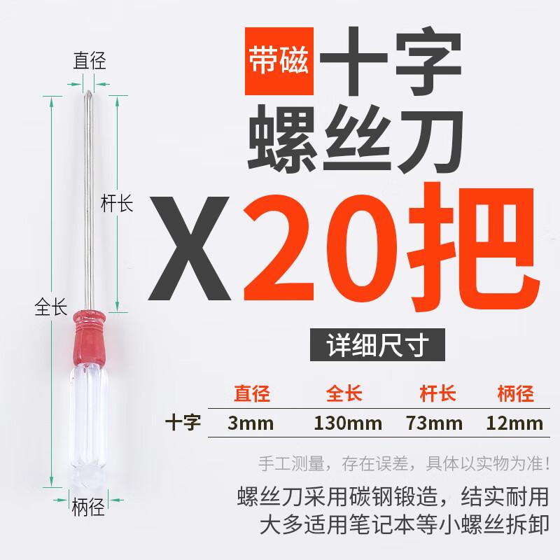 WEDO Mini Phillips Head Screwdriver Set CN plug (adapter included)