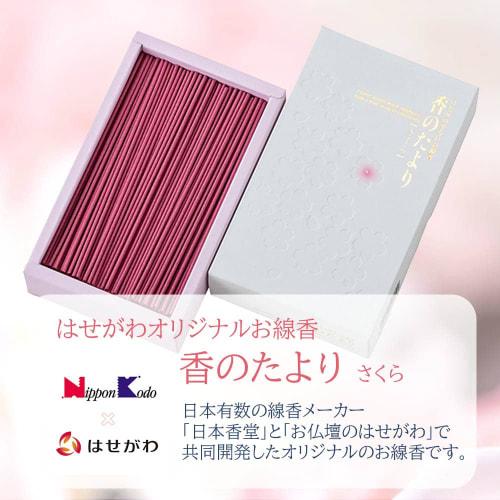 Hasegawa Buddhist Altar Incense, Incense Series, Sakura, Low Smoke, Hasegawa Original
