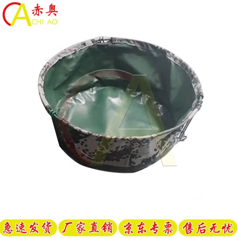 Chiao Camouflage Portable Folding Basin