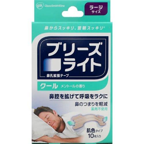 

Breathe Right Cool Skin Tone Large 10 Sheets x 2 1120