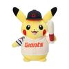 Pokemon X Lotte Giants Pikachu Plush Yellow