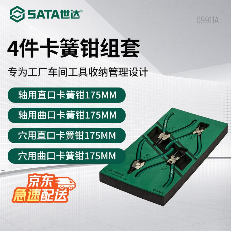 SATA 4-Piece Internal/External Circlip Pliers Set