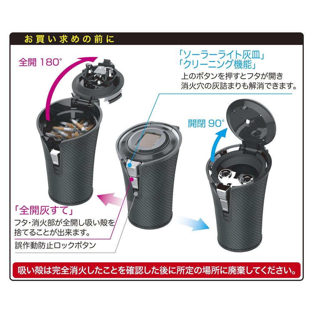 Seikou Sangyo (EXEA) Car Supplies, Ashtray, Solar Carbon Ash, Carbon ED-213, Drink Holder Type,