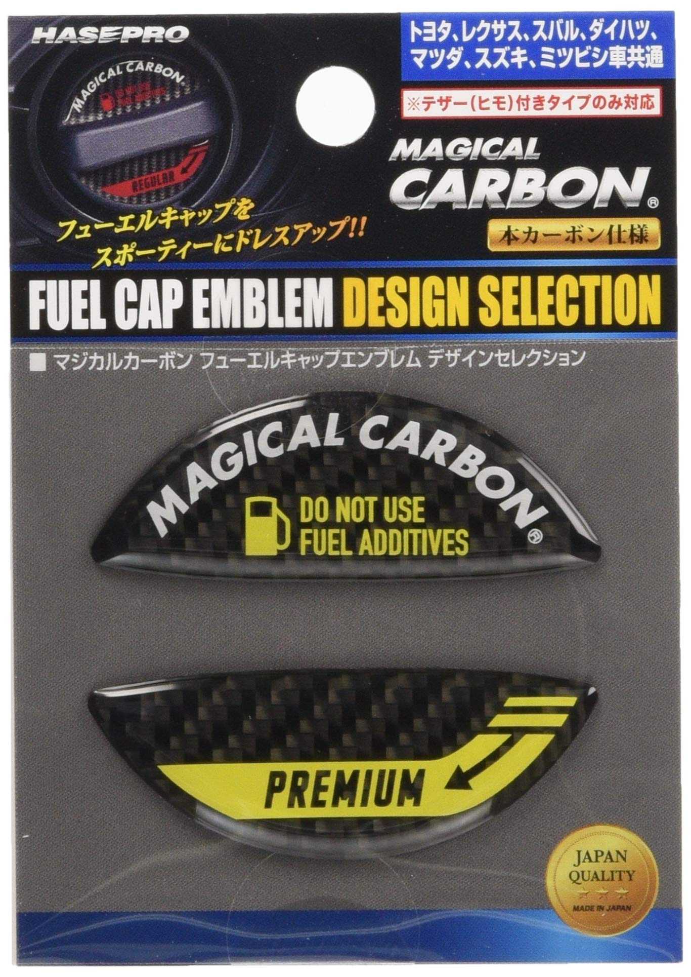 HASEPRO Magical Carbon [Fuel Cap Emblem] Design Selection A Type