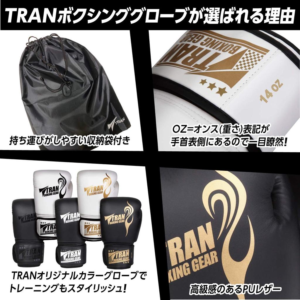 Stylish TRAN Boxing Gloves for Martial Muay Boxing Punching Stress with Portable Storage Bag x Kickboxing, Arts, Karate, Taekwondo, MMA, Thai,