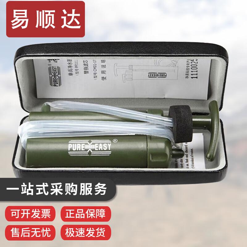 Yishunda Portable Survival Water Filter Straw