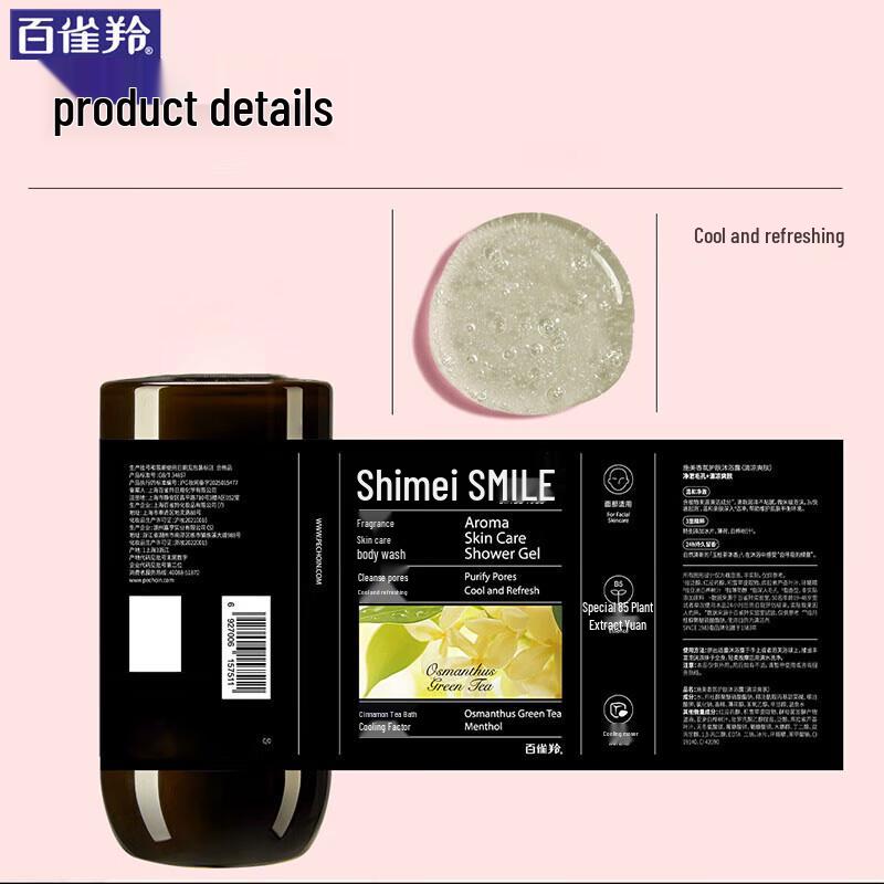 Shimei Cooling & Refreshing Facial-Grade Shower Gel