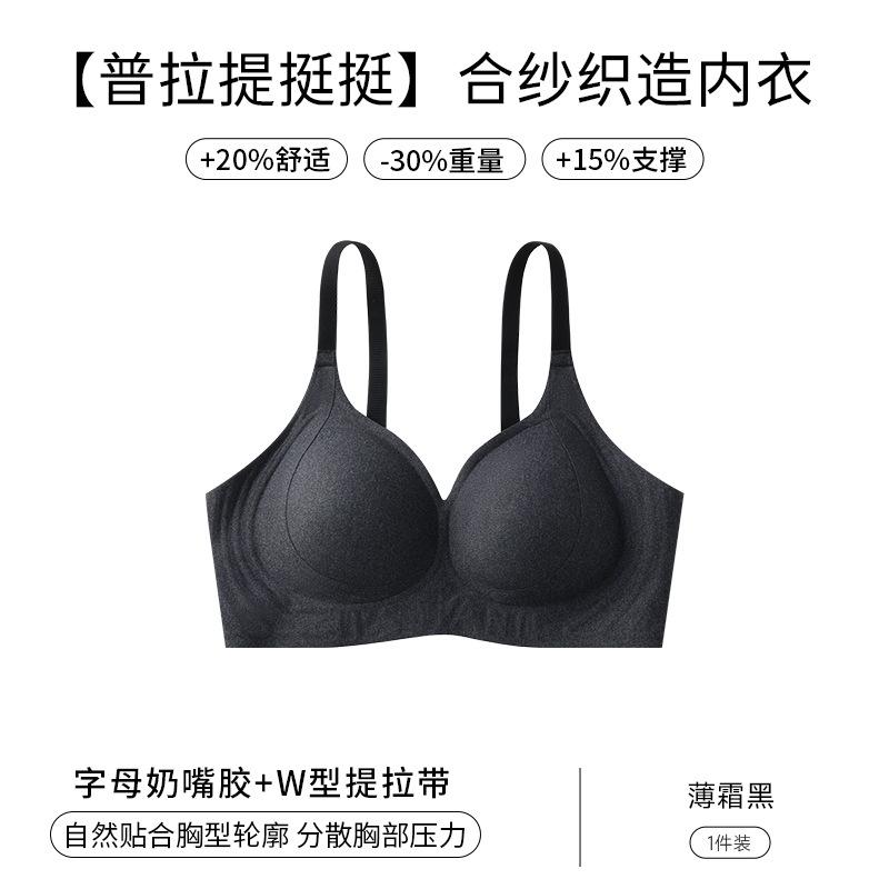 

Big breasts show small breasts, thin seamless underwear, gather and close secondary breasts, anti-sagging, beautiful back, bra cover m [70-75abc/ 40-50kg ]