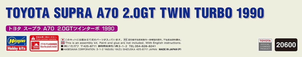 Hasegawa Toyota Supra A70 Twin Turbo 1990 Plastic Model 20600 1/24 2.0GT