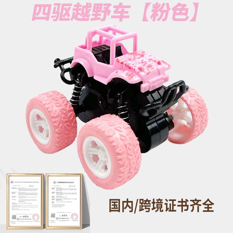 Children's Toys Four-wheel Drive Inertia Stunt Off-road Vehicle Model Boy Toy Car Toy Gift
