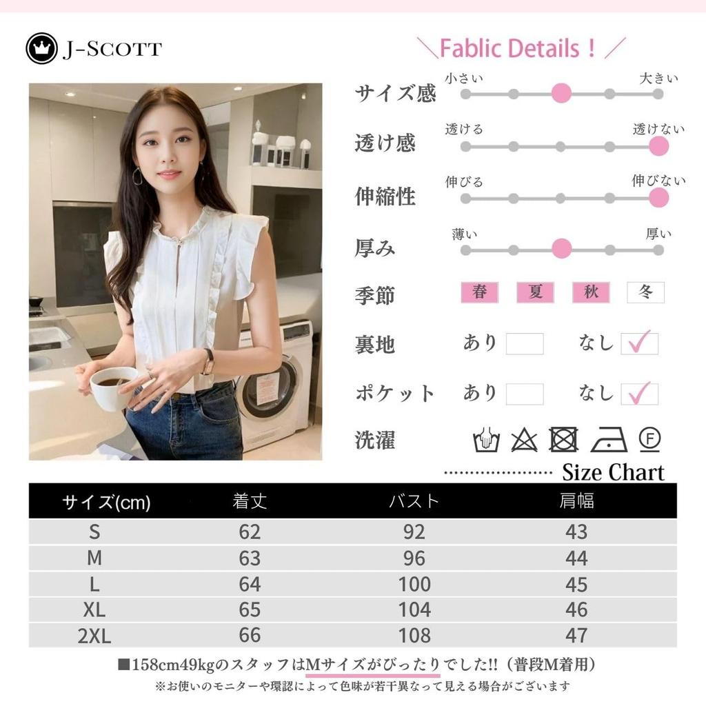 J-Scott JS72-WH-M Chiffon Frill Blouse with Button Front, Slit Neck, Frill Sleeves, and Sleeveless Design, Cool White