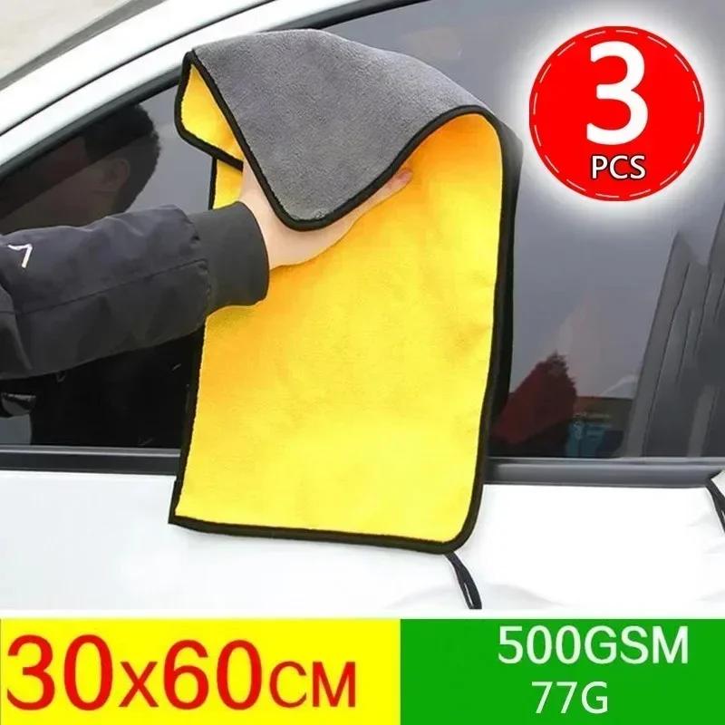 Microfiber Thick Plush Towels Car High Water Absorbent Drying Towel Soft Thicken Double Layer Clean Rags Detail Cleaning Cloth