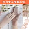 Sweetimes Moisturizing Gloves for Hand for Hand Smartphone Set 08 Pink for Sleeping, Care, Roughness, Compatible, 2-Color No. (Beige + Spring/Autumn)
