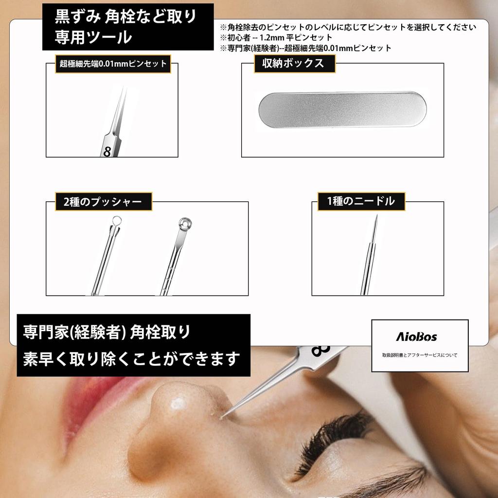 AioBos Blackhead Blackhead Acne Fine Tip Precision Tweezers Blackheads and Other Skin Pore Instruction Manual Storage Set Remover, Removal, Tweezers,
