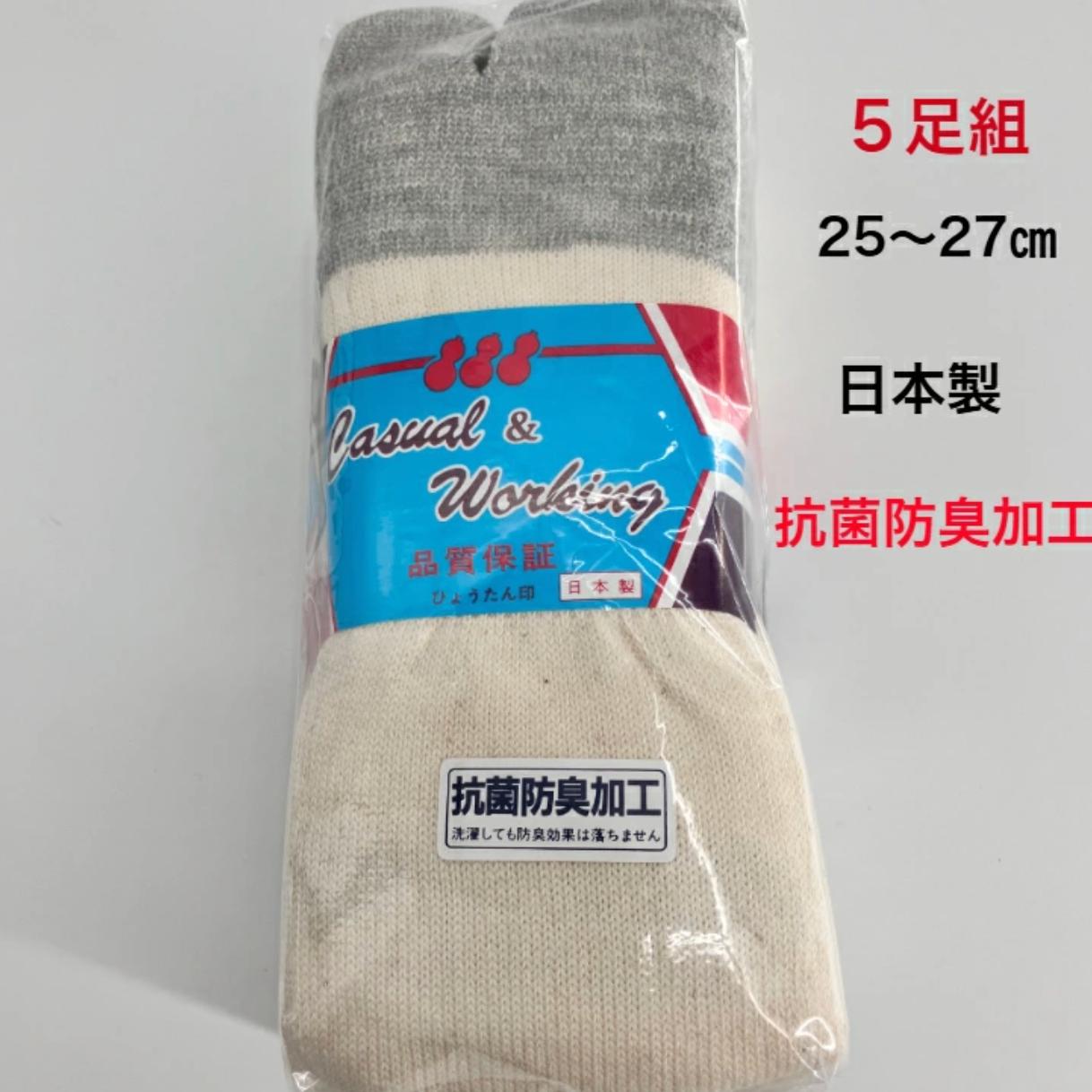 

Японские носки Таби 5 пар EU 40-43 с разделенным пальцем Рабочие Антибактериальные Сделано в Японии