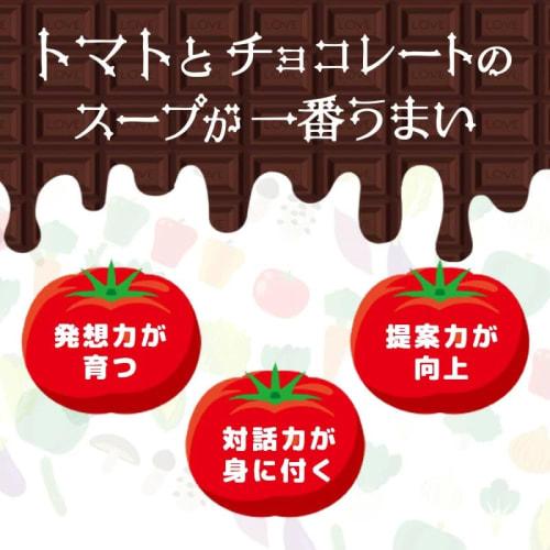 [Nurture Your Child's Imagination and Expressiveness] "Tomato and Chocolate Soup Is the Best" Is an Educational Presentation Card Game That Children a