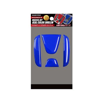 HASEPRO Magical Art [Real Color Emblem] (Front/Rear Emblem) Honda 3 (Blue) REH-3B