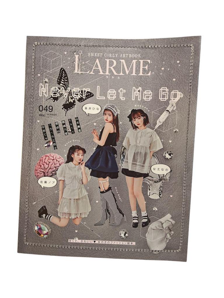 [USED] LARME Art Book 046 048 049 050 051 Set