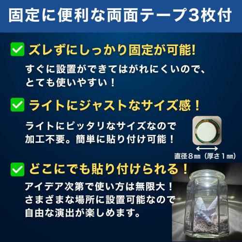 YOTSUBA+ LED Light Magnetic Switch Button Set of 2, Small, Ultra-Small, Wireless, Magnetic, Crafts, Independent Research, Lighting Parts, Plastic Mode