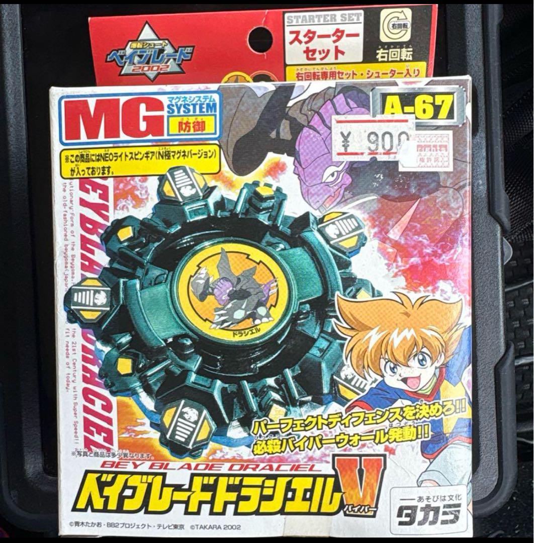 

[Б/У] Бейблейд Драсиэль V