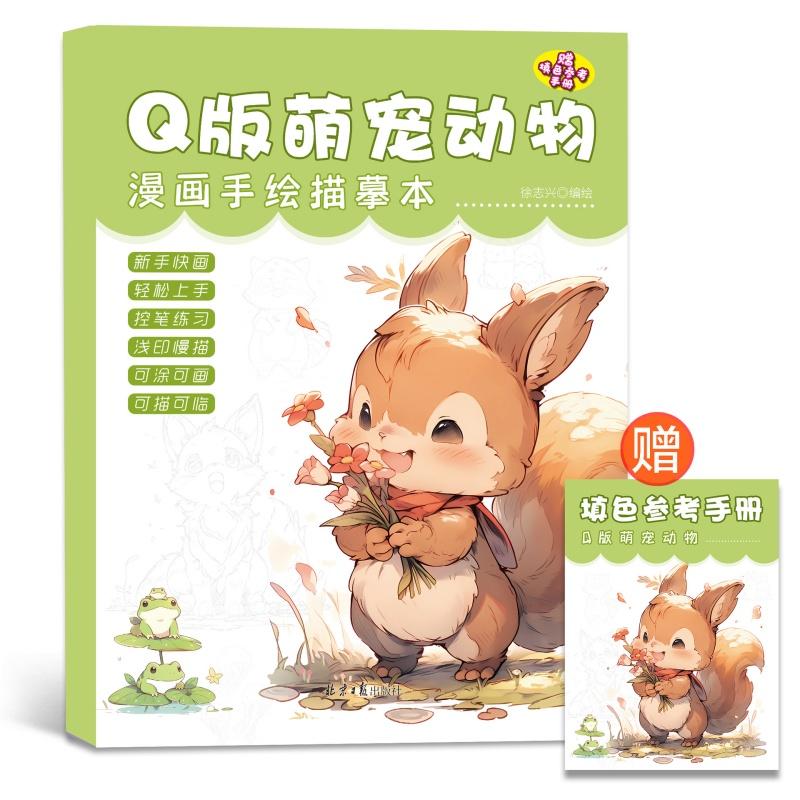 

Anime Character Animal Line Art Drawing Book For Beginners 46 Pages Simple Hand-Drawn Outlines For Tracing & Practice Painting (As shown-19398)-