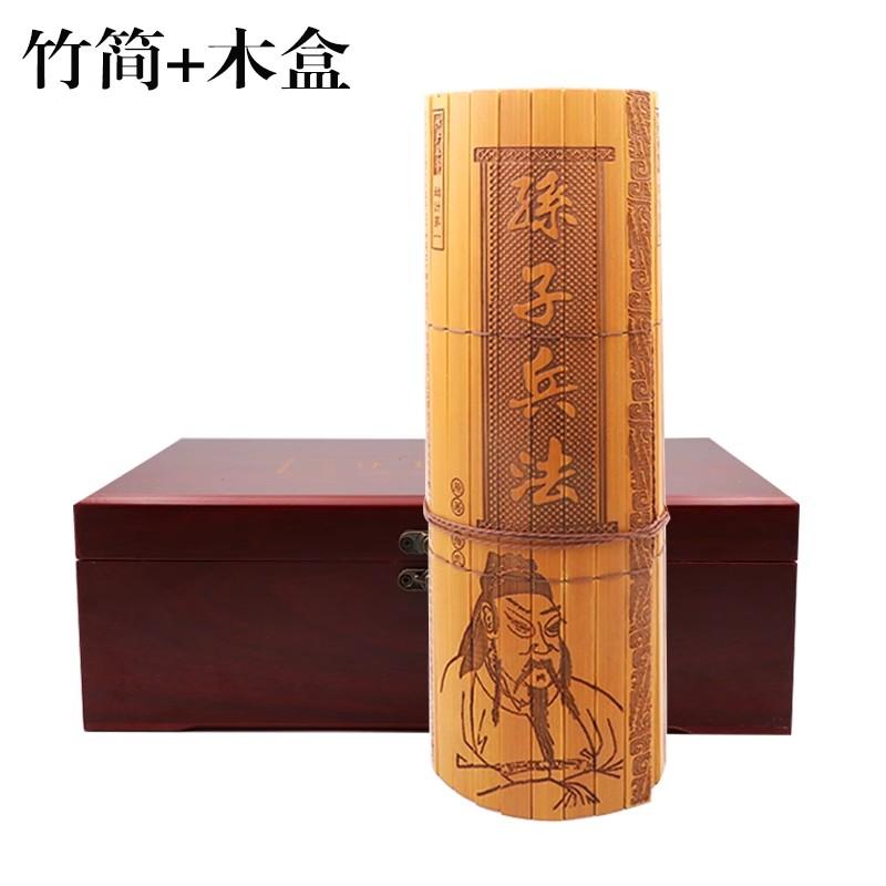 Bamboo slips and scrolls The Complete Text of Sun Tzu's Art of War Cultural and creative characteristic craft gifts