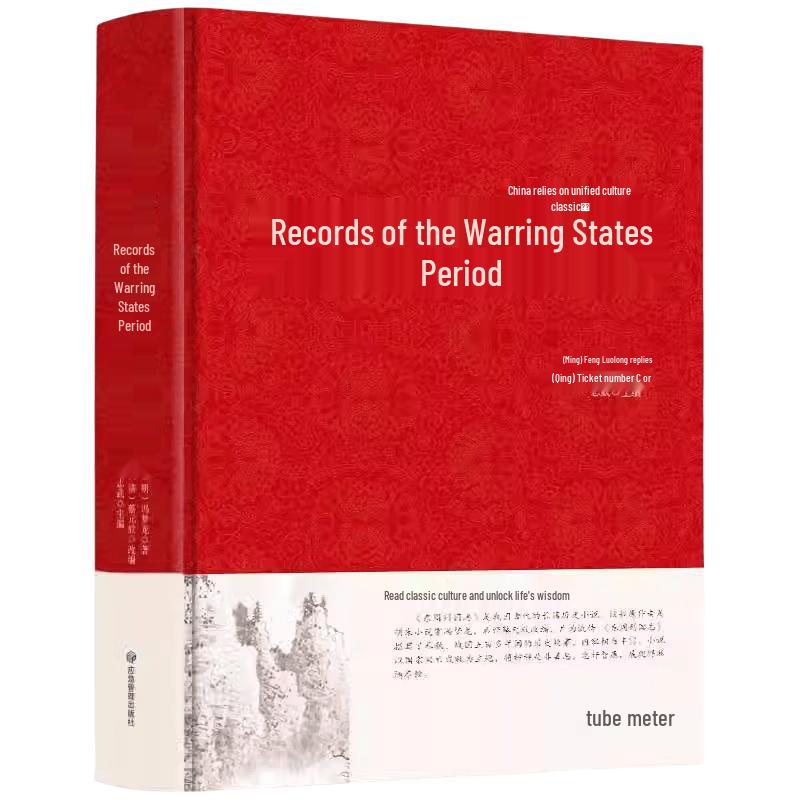 Chronicles of the Eastern Zhou Kingdoms