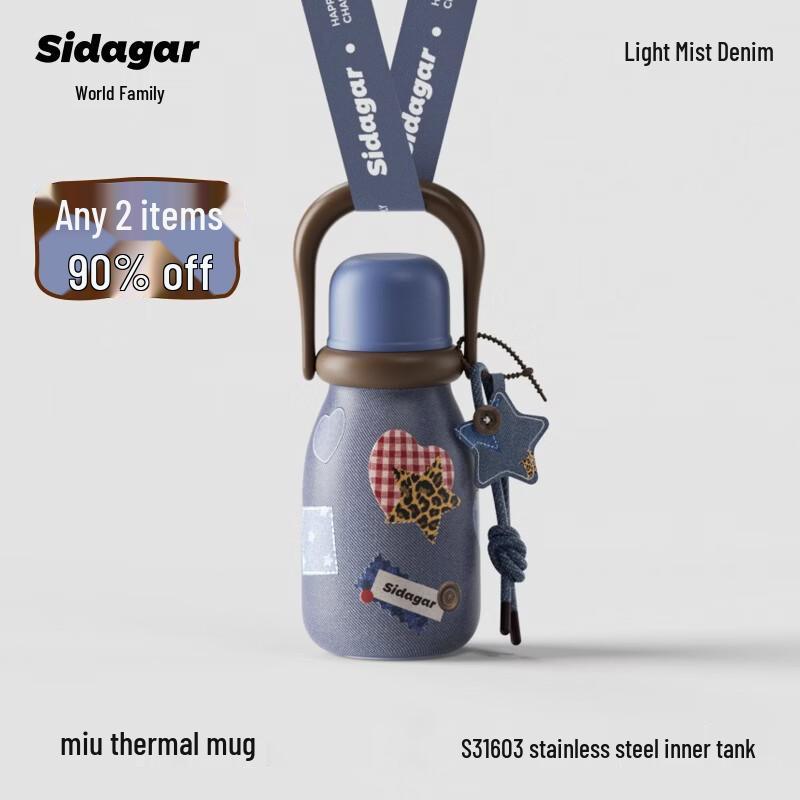 Shidajia Denim Series Ceramic Body Insulated Mug