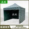 Bingyue Folding Camouflage Sunshade Tent