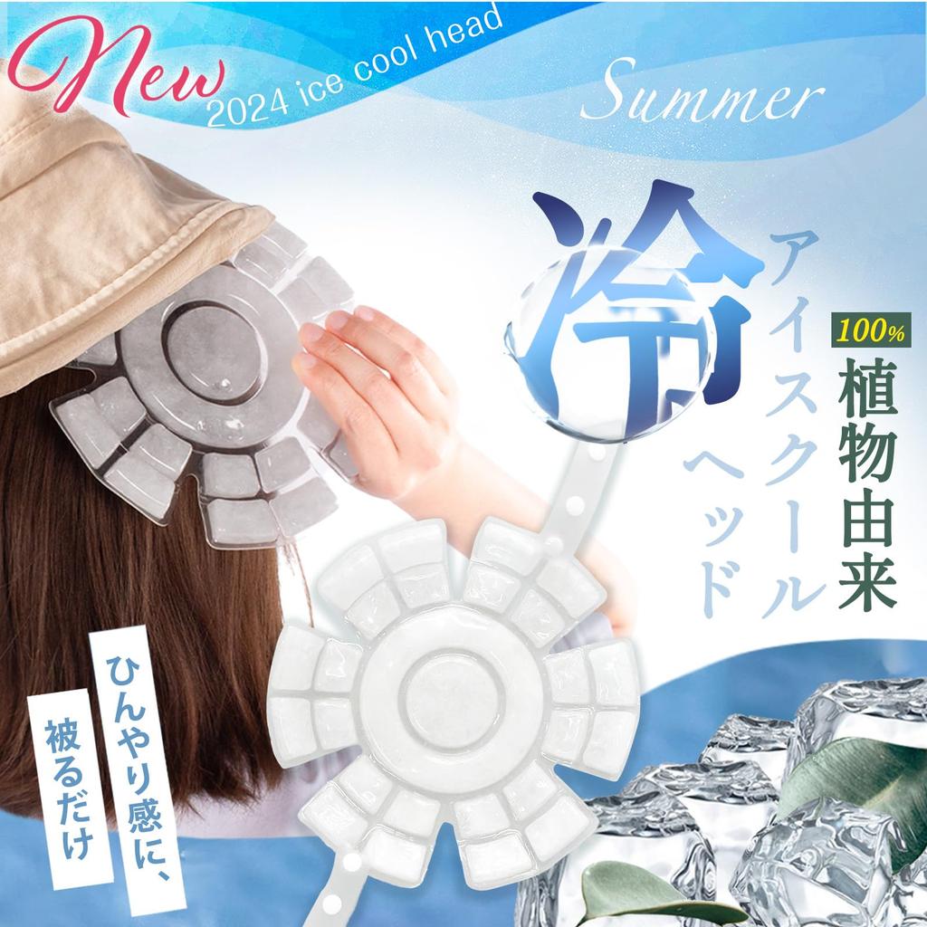 Hat Ice Head Cooling Cool Scalp Cooling Pad for Heatstroke Cooling Hat Ice Ice Cap Head Cooling Aid for Adults and Heat Work Pack, Pad, Hats,