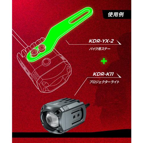 Kaedear Motorcycle Stay Bracket KDR-YX2 (offset) 2 Pieces