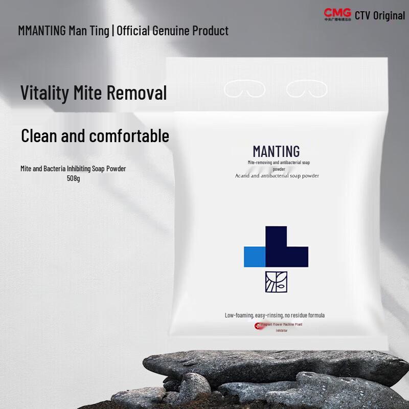 Mantind Anti-Mite & Antibacterial Laundry Powder