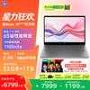 HP Star Book Pro 14 Ryzen 2026 Laptop (CN Version)
