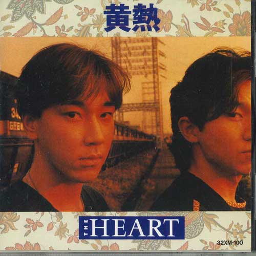 

CD HEART - Ounetsu 32XM100 ALFA MOON INC. Japan Japanese Pop/Rock Used
