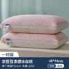 Sleep Grid Cool Bean Cool Ice Silk Pillow