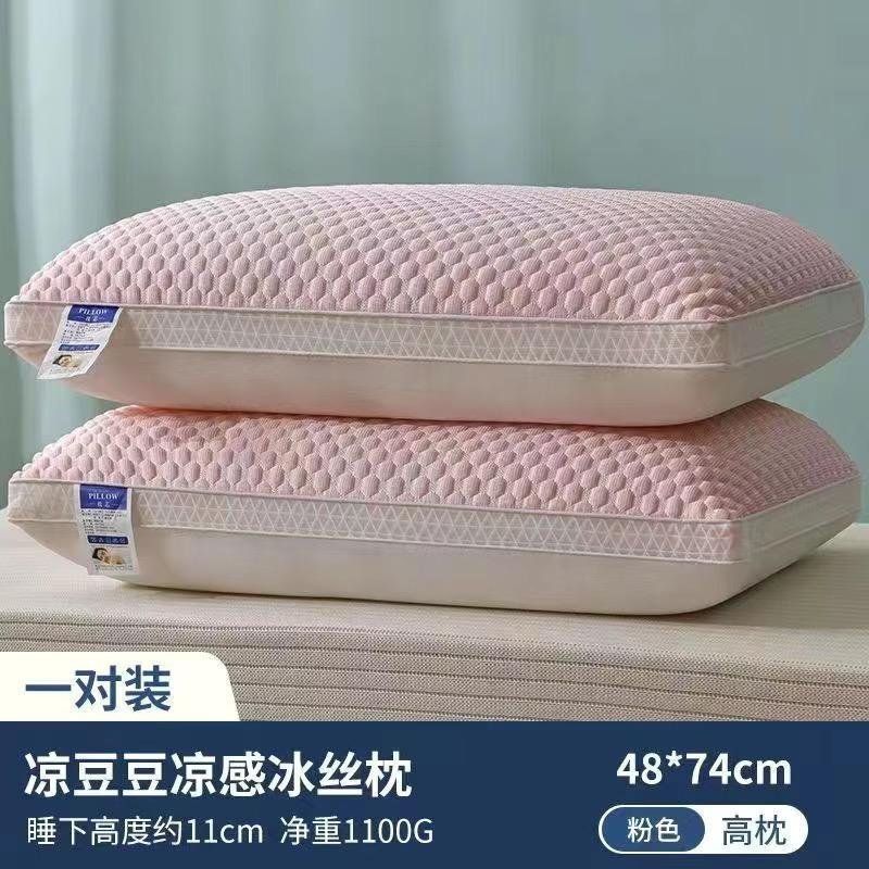 Sleep Grid Cool Bean Cool Ice Silk Pillow
