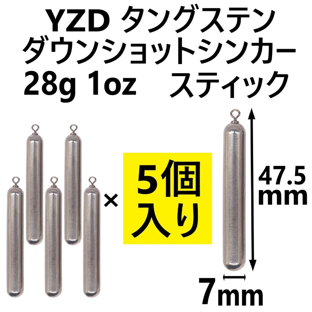 YZD Tungsten Downshot Sinker TG 28g 1oz [5 Sticks]