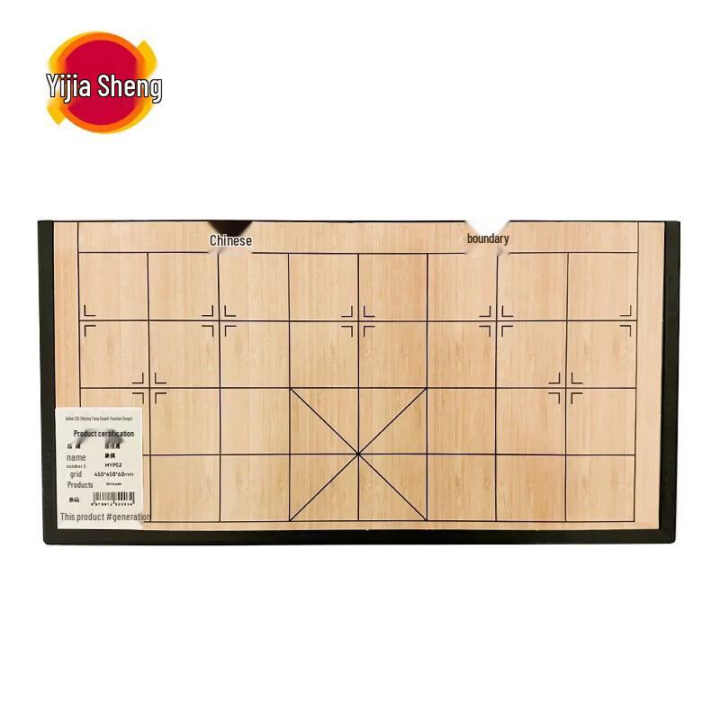 Yijiasheng Chinese Chess Set HYP02